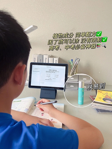 上课打瞌睡犯困，提神醒脑神器“肤易到”亲测有用！！！