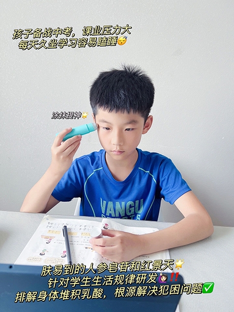 上课打瞌睡犯困，提神醒脑神器“肤易到”亲测有用！！！